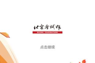 不容易！森林狼自2003-04赛季后首次登上西部第一